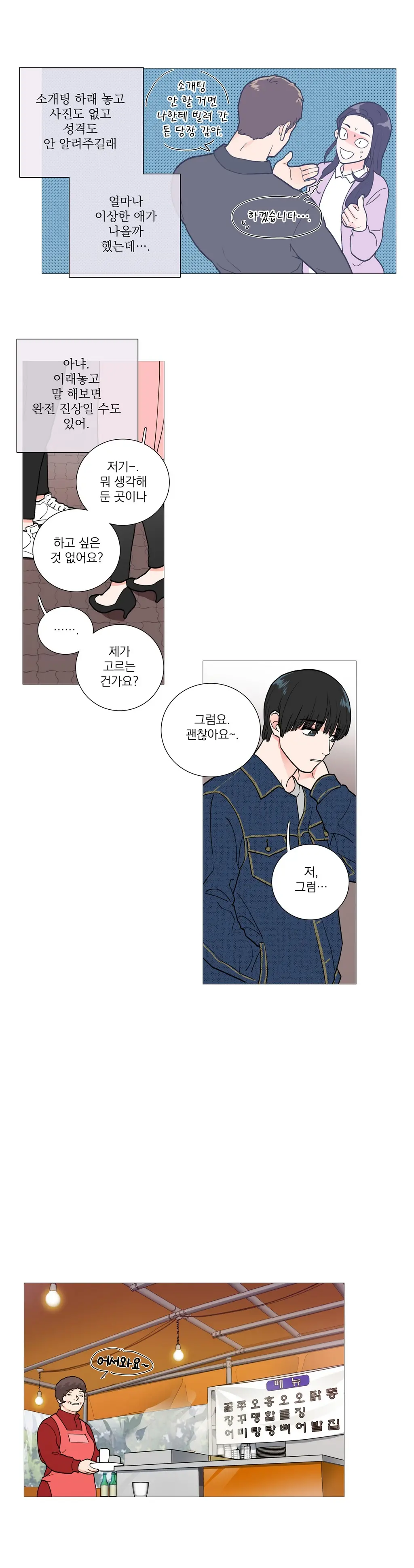 Sadistic Beauty Ch.0-30