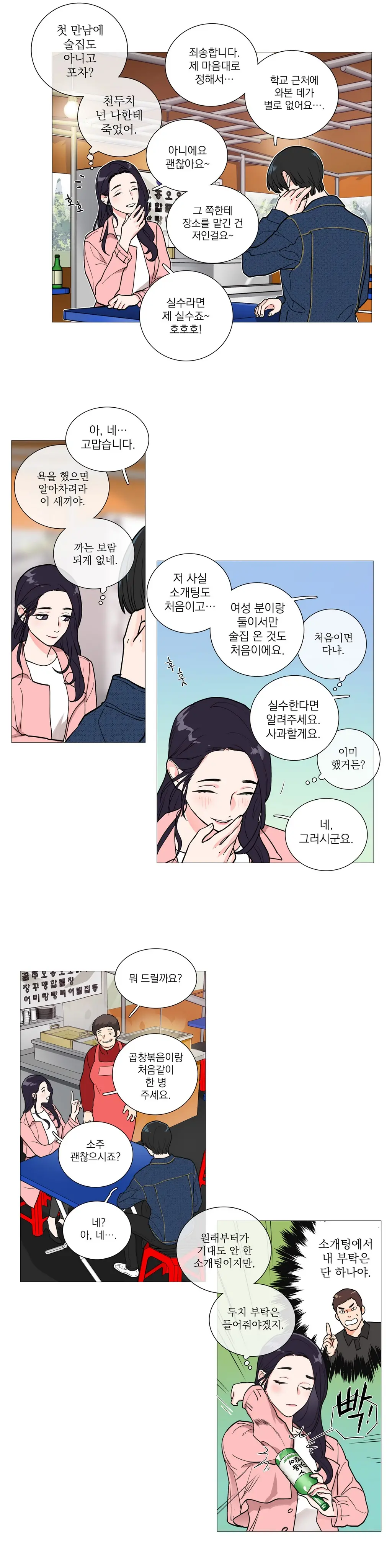 Sadistic Beauty Ch.0-30