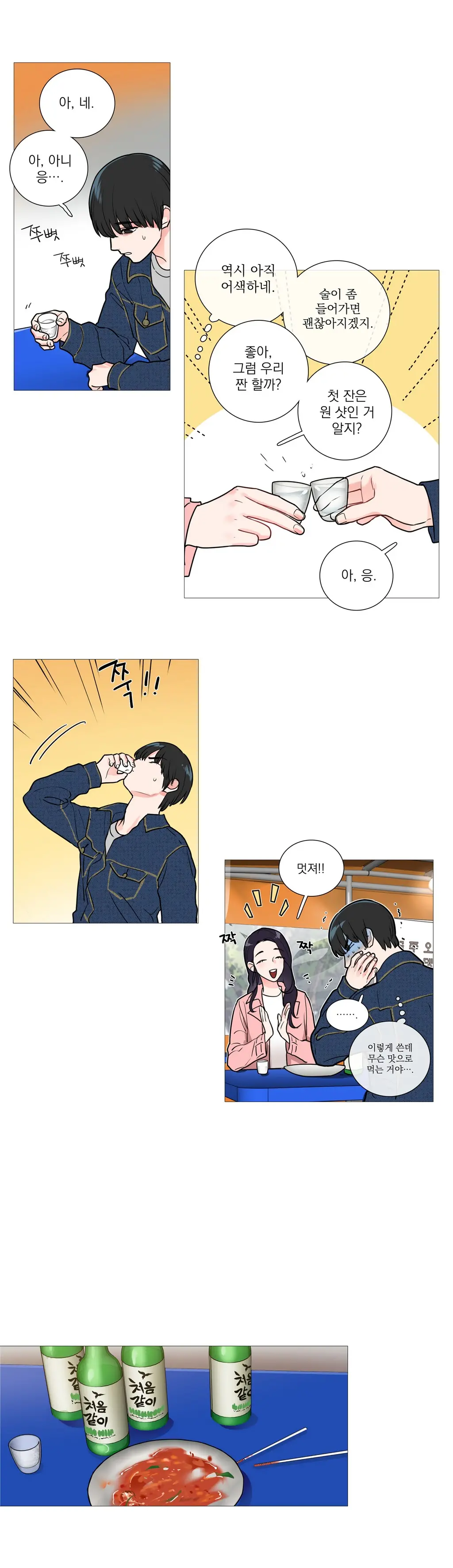 Sadistic Beauty Ch.0-30