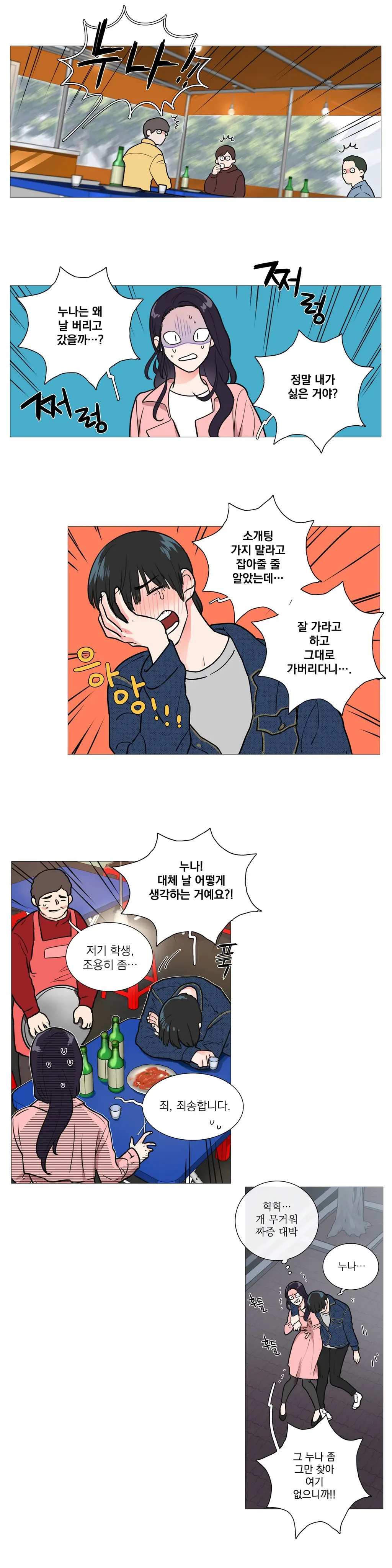 Sadistic Beauty Ch.0-30
