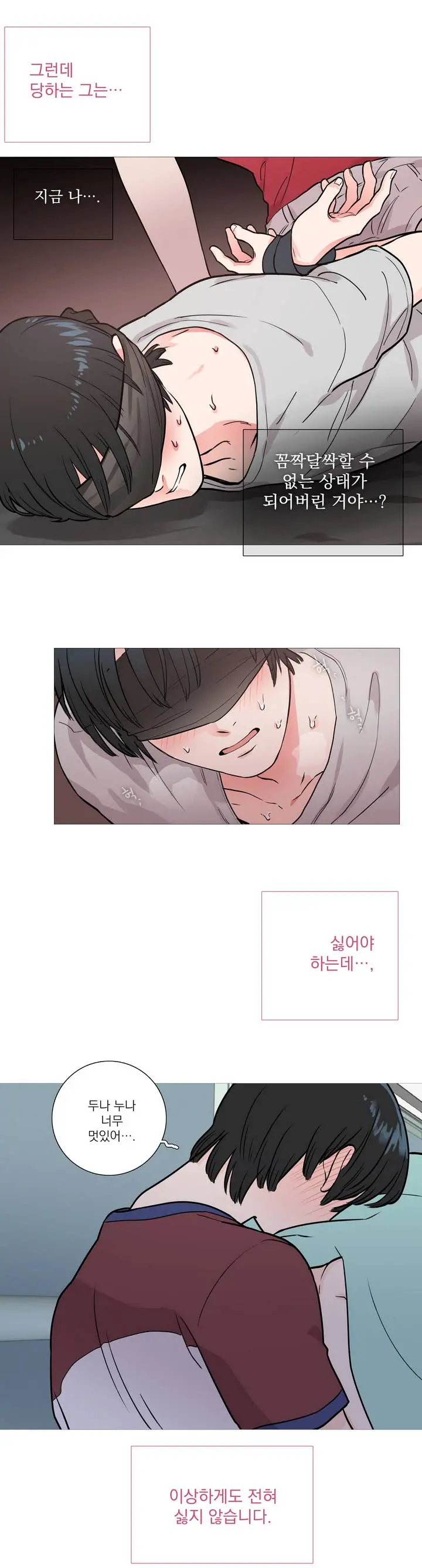 Sadistic Beauty Ch.0-30