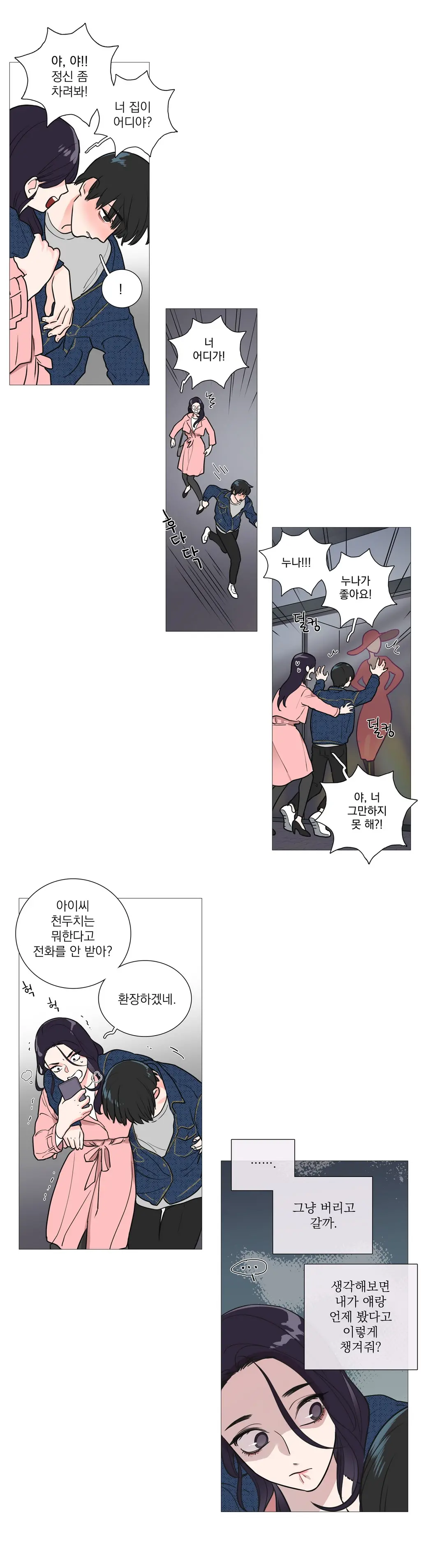 Sadistic Beauty Ch.0-30