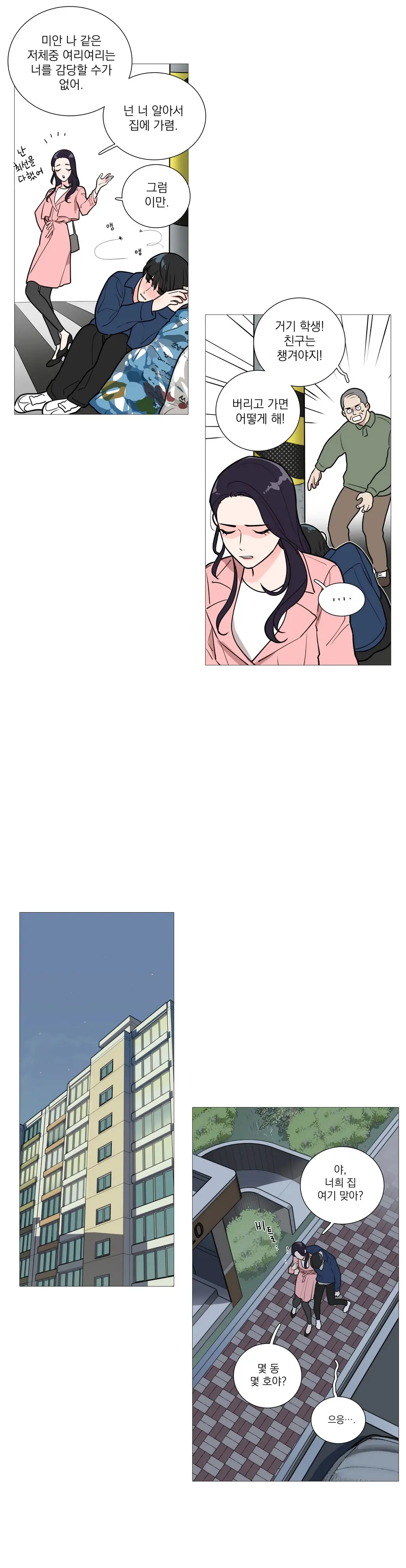 Sadistic Beauty Ch.0-30