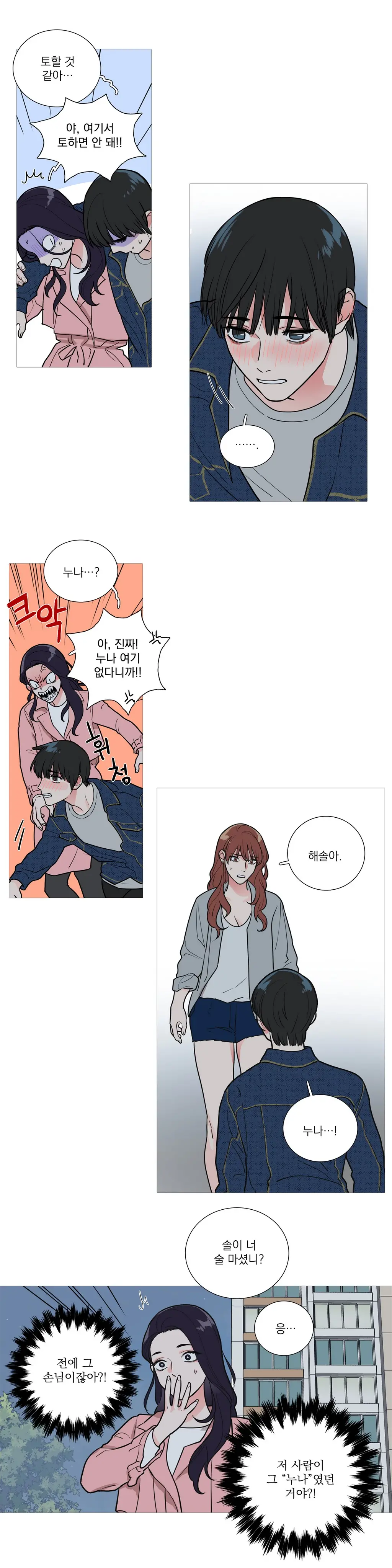 Sadistic Beauty Ch.0-30