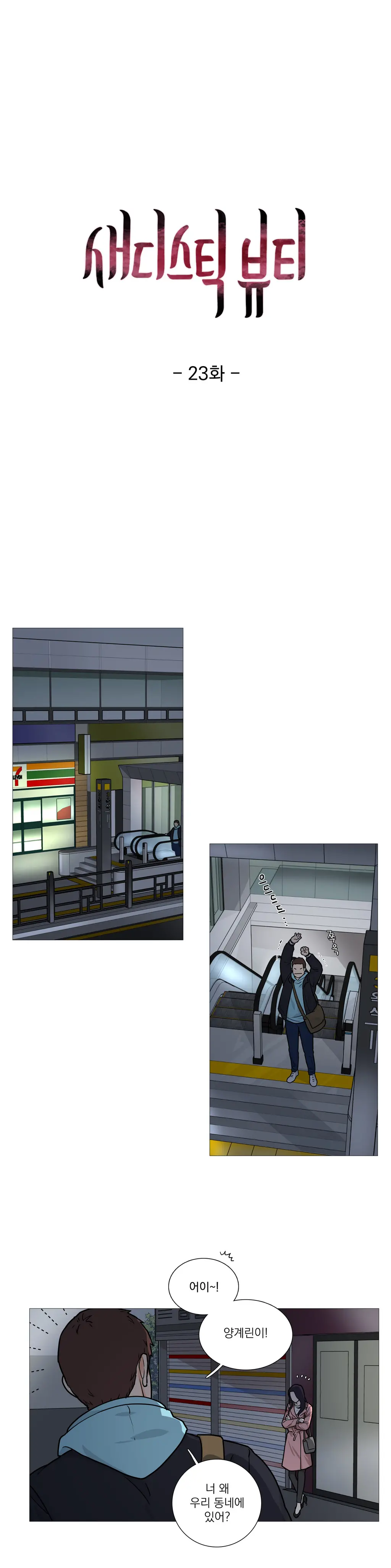 Sadistic Beauty Ch.0-30