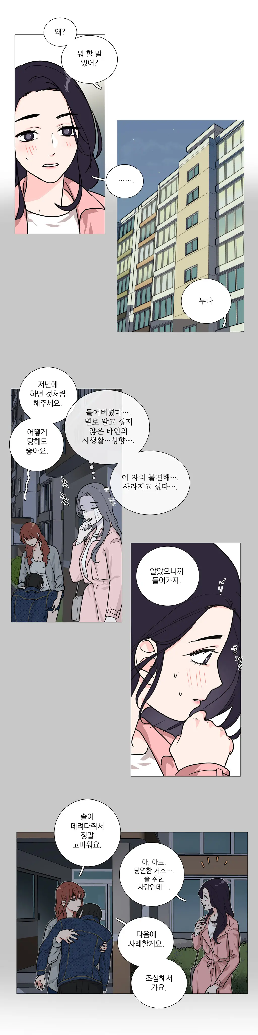 Sadistic Beauty Ch.0-30