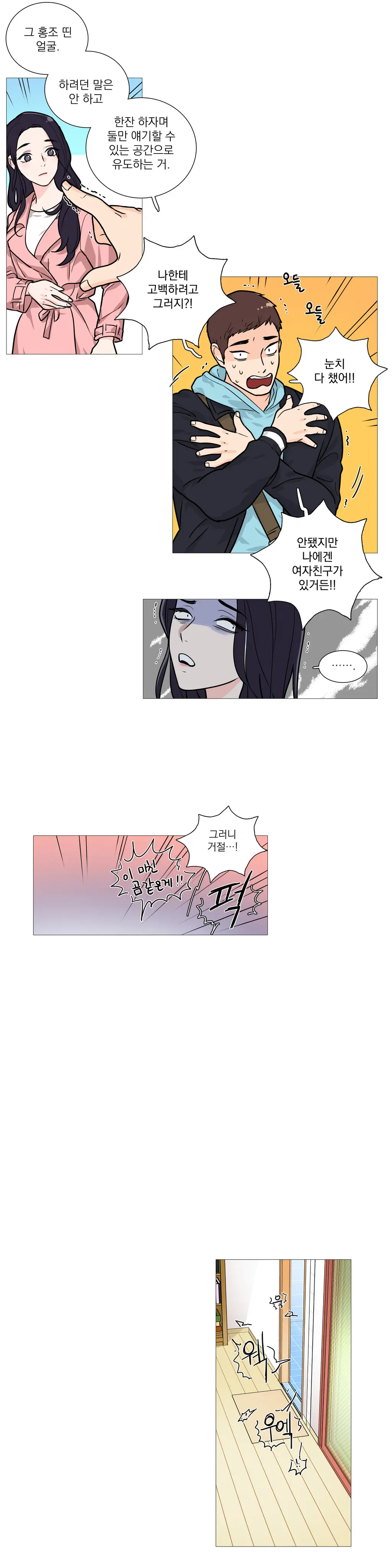 Sadistic Beauty Ch.0-30