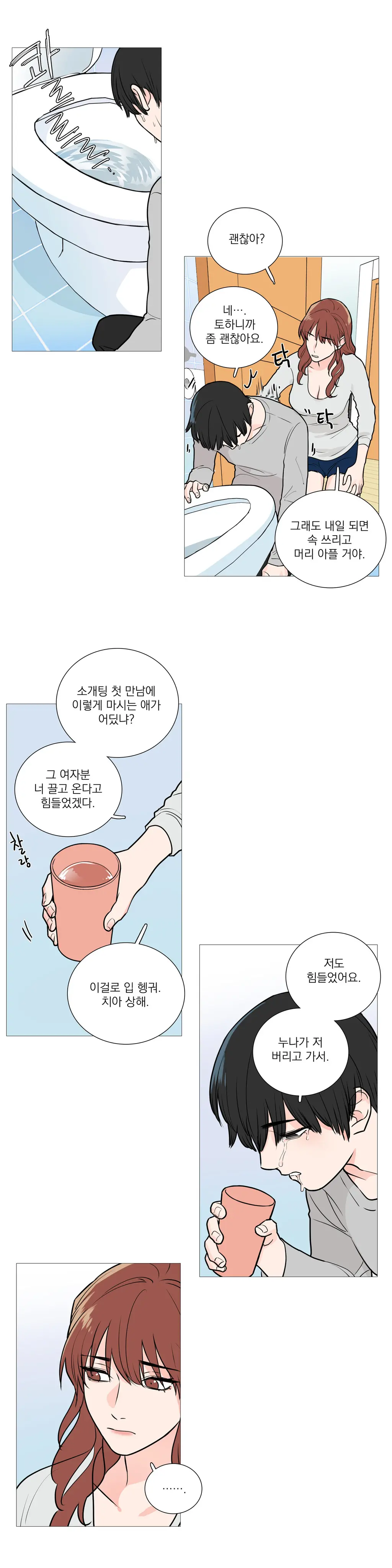Sadistic Beauty Ch.0-30