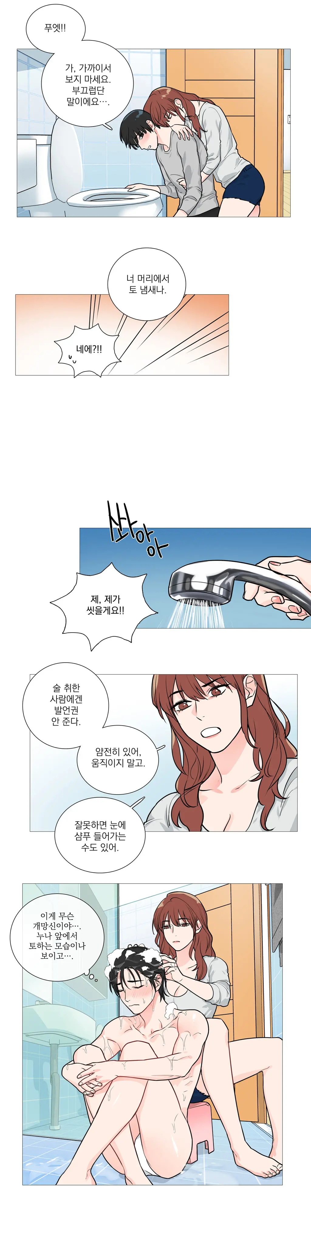Sadistic Beauty Ch.0-30