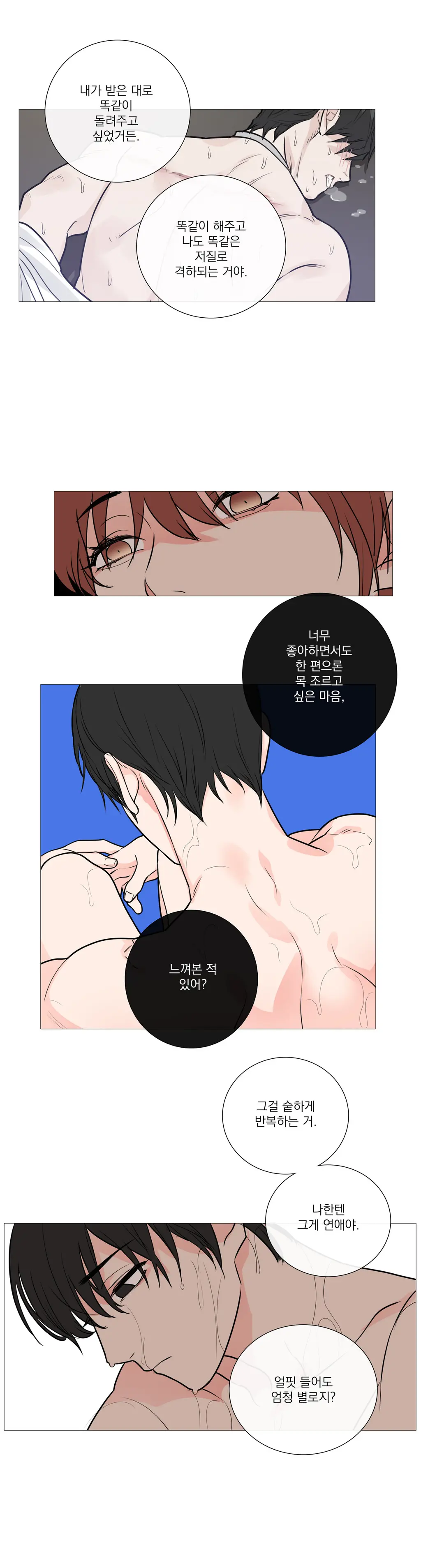 Sadistic Beauty Ch.0-30
