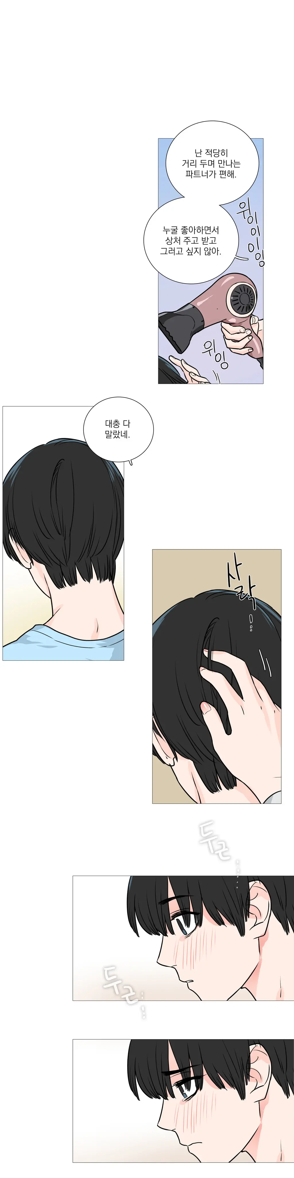 Sadistic Beauty Ch.0-30