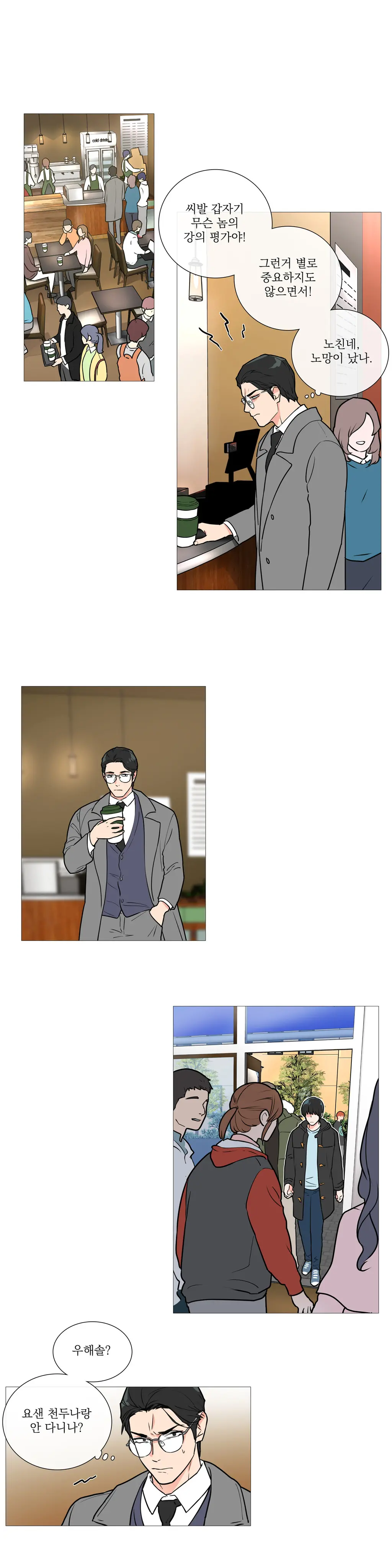 Sadistic Beauty Ch.0-30
