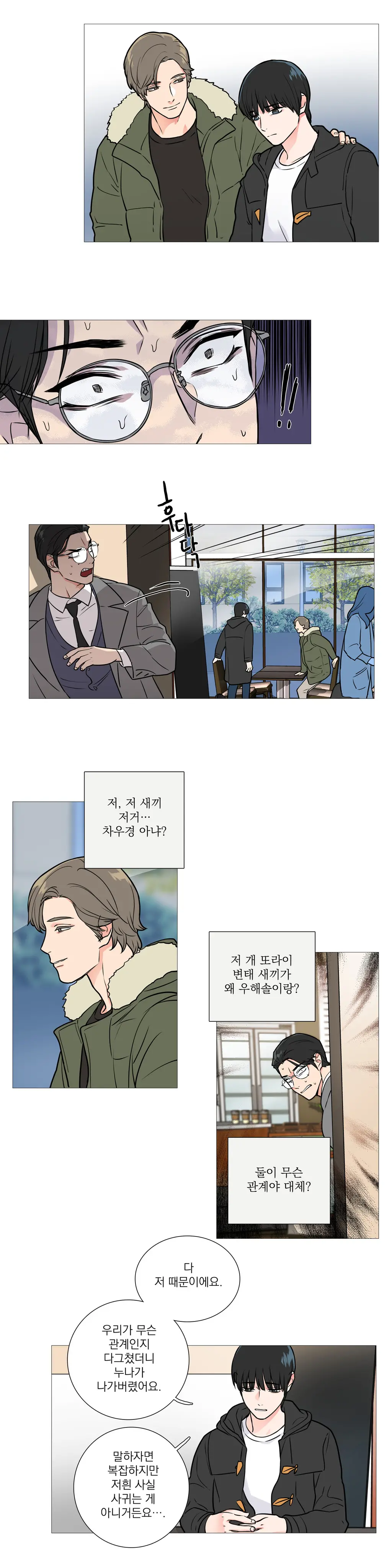 Sadistic Beauty Ch.0-30