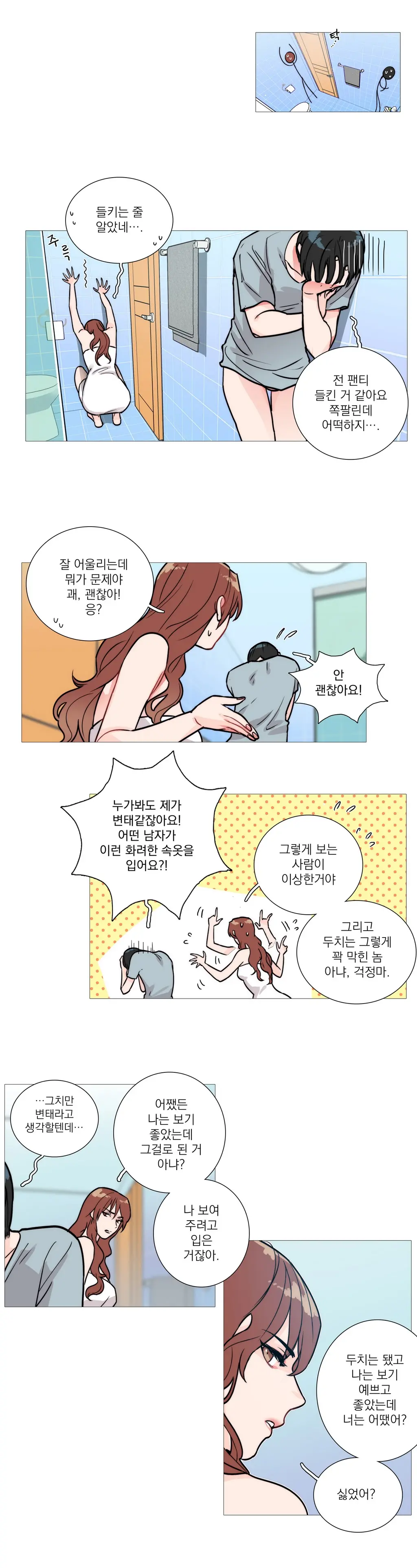 Sadistic Beauty Ch.0-30