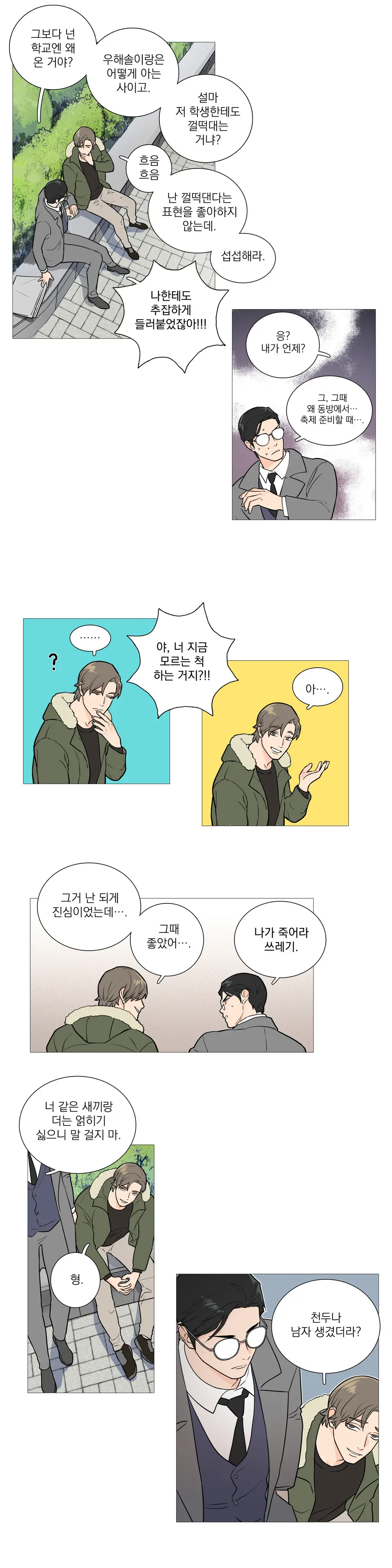 Sadistic Beauty Ch.0-30