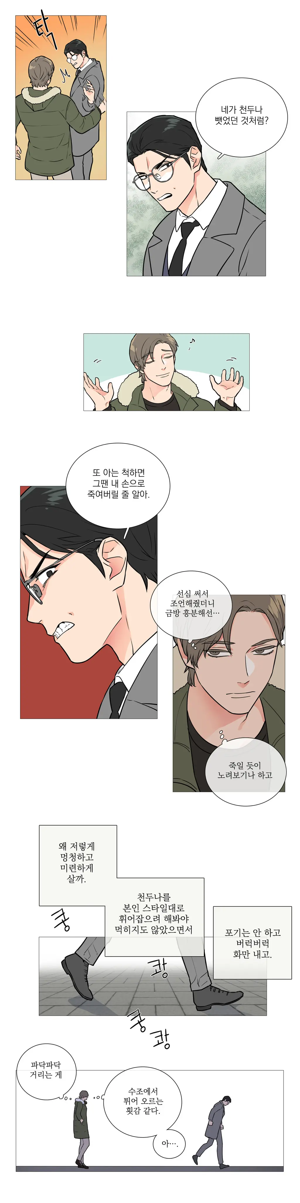Sadistic Beauty Ch.0-30
