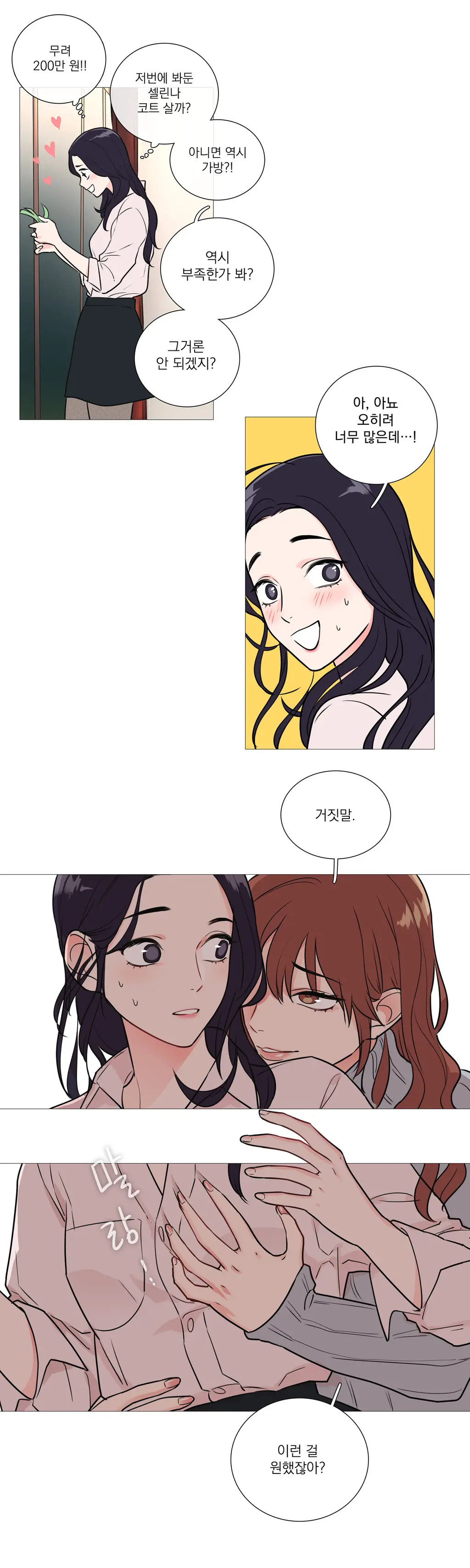 Sadistic Beauty Ch.0-30
