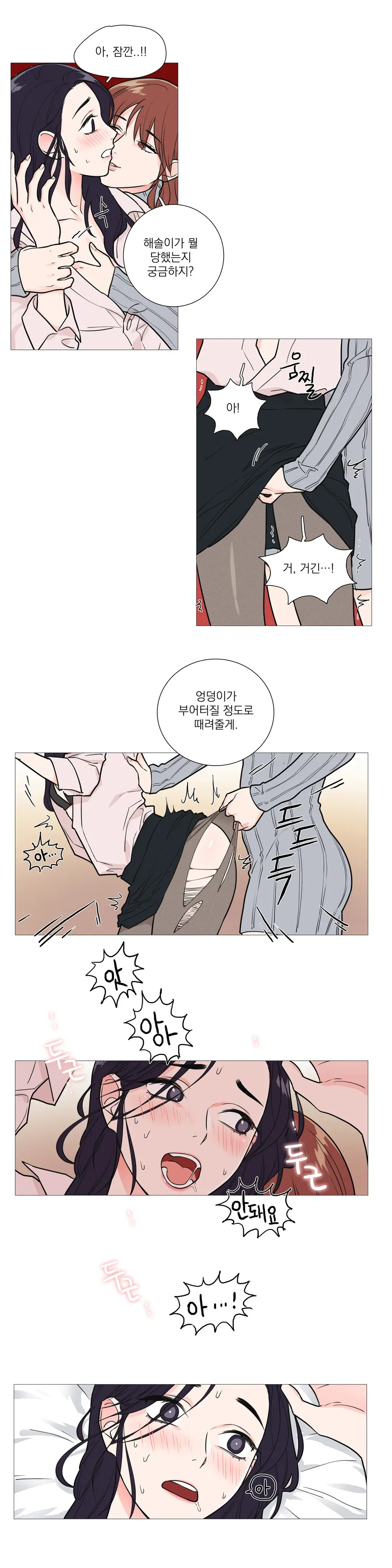 Sadistic Beauty Ch.0-30