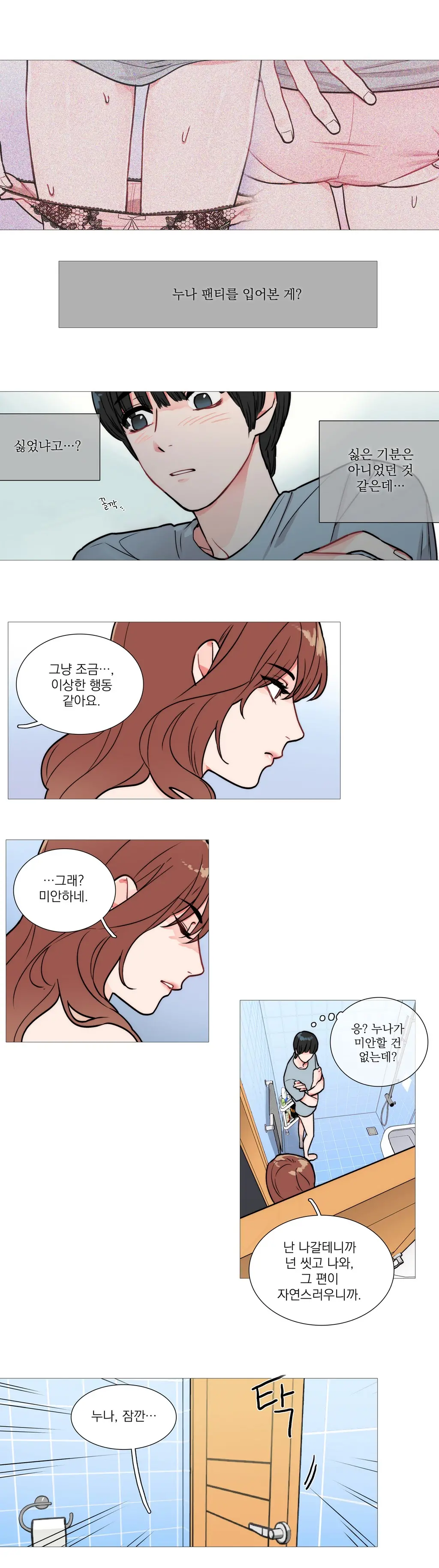 Sadistic Beauty Ch.0-30
