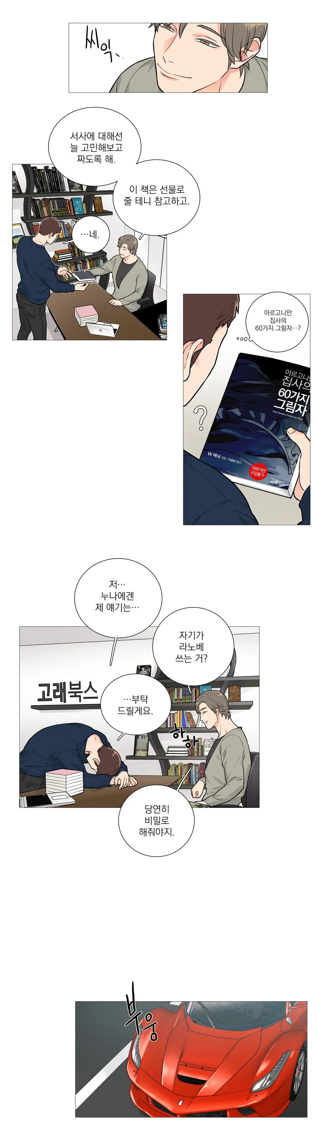 Sadistic Beauty Ch.0-30
