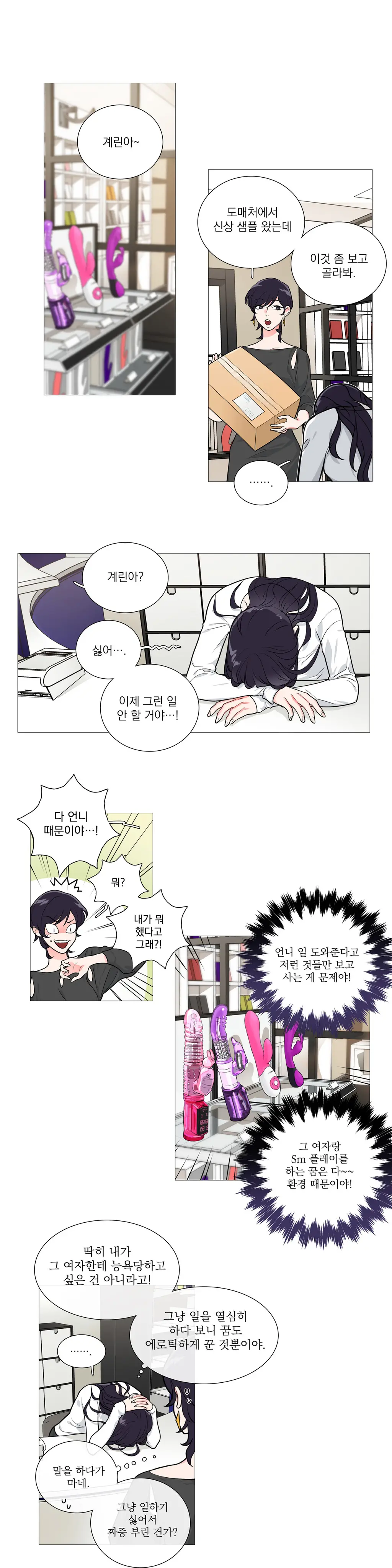 Sadistic Beauty Ch.0-30