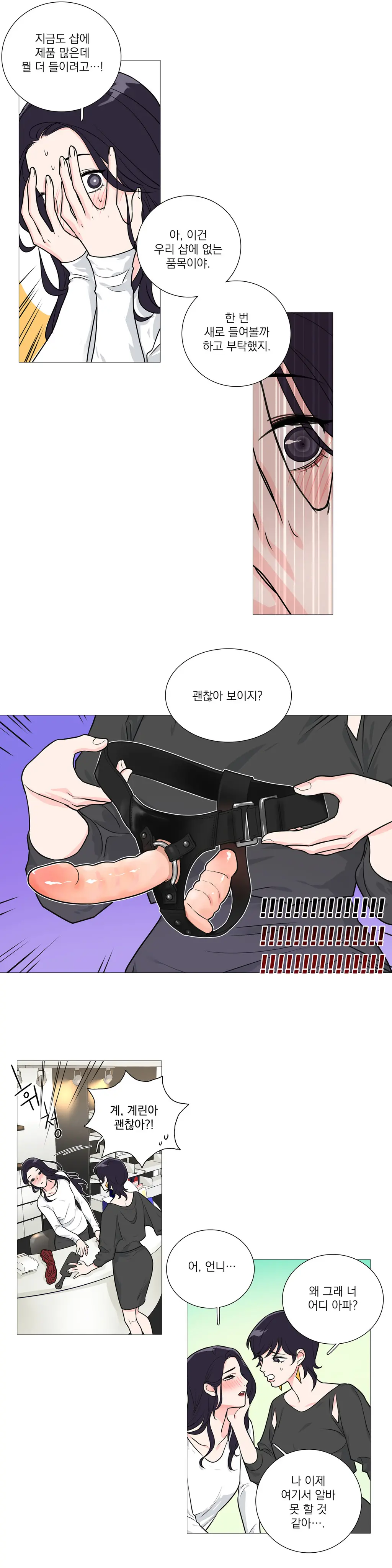 Sadistic Beauty Ch.0-30