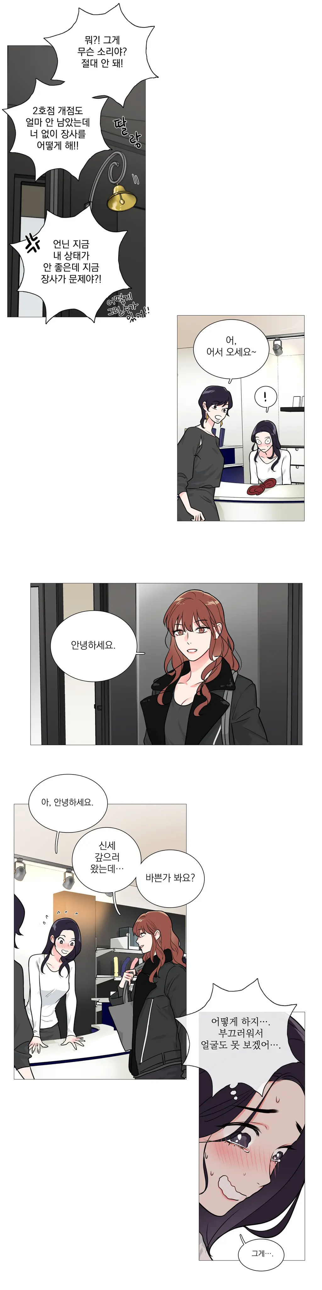 Sadistic Beauty Ch.0-30