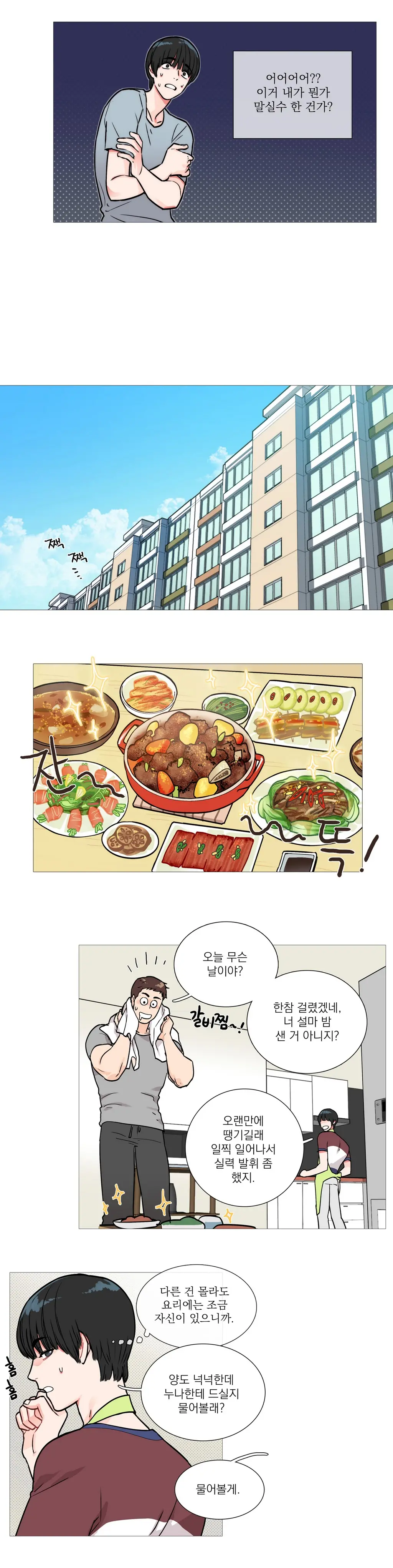 Sadistic Beauty Ch.0-30