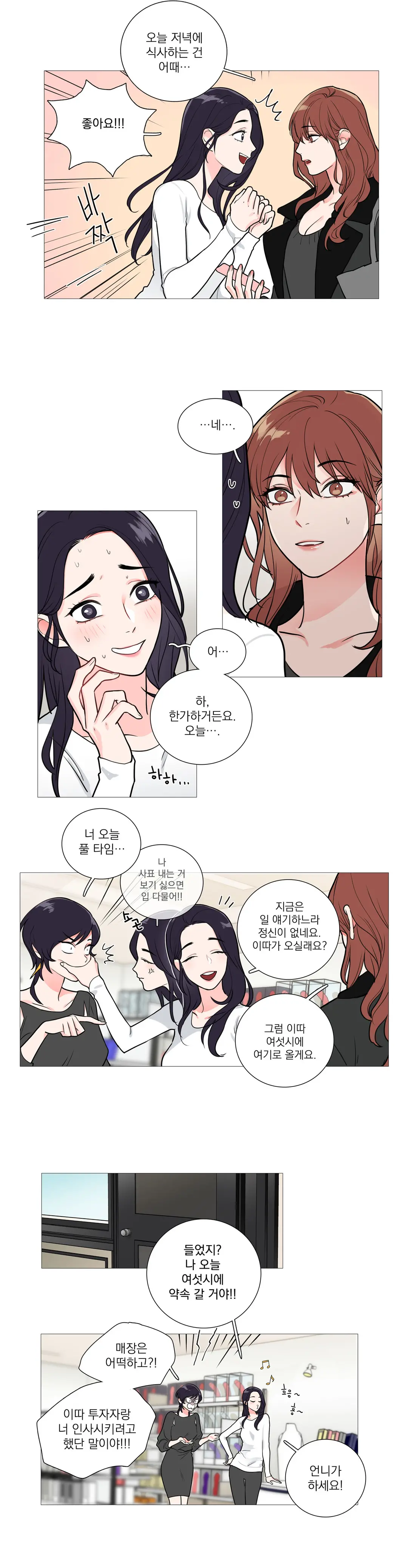 Sadistic Beauty Ch.0-30