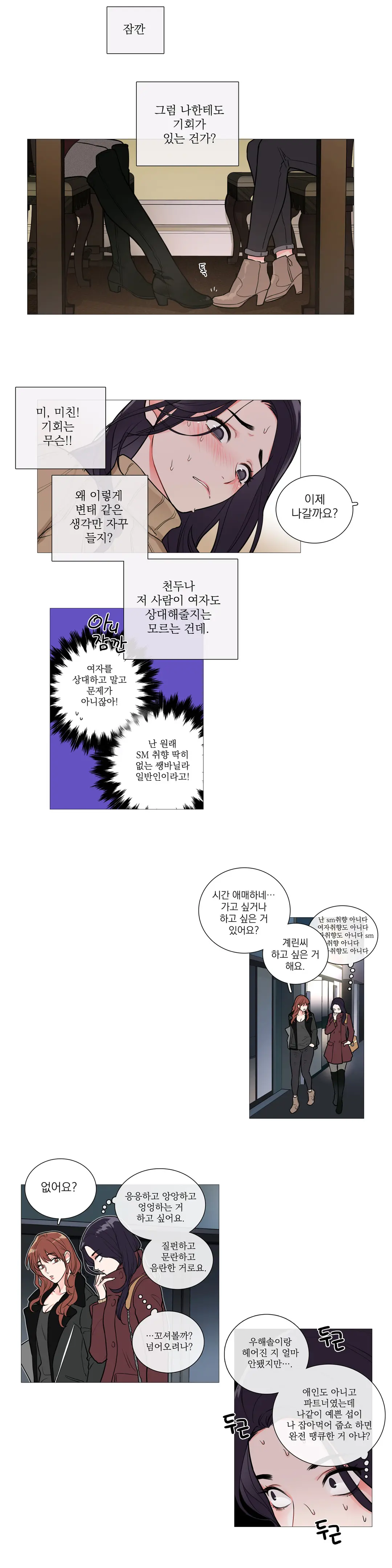 Sadistic Beauty Ch.0-30