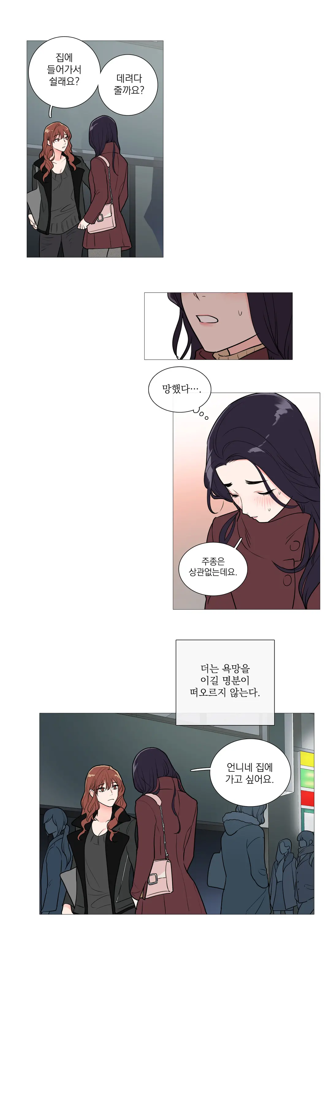 Sadistic Beauty Ch.0-30