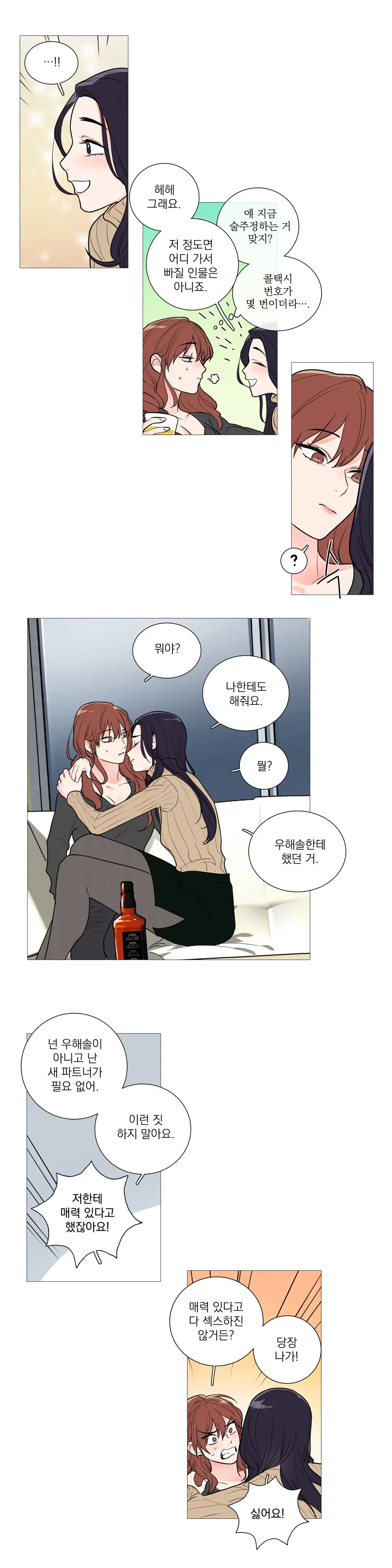 Sadistic Beauty Ch.0-30