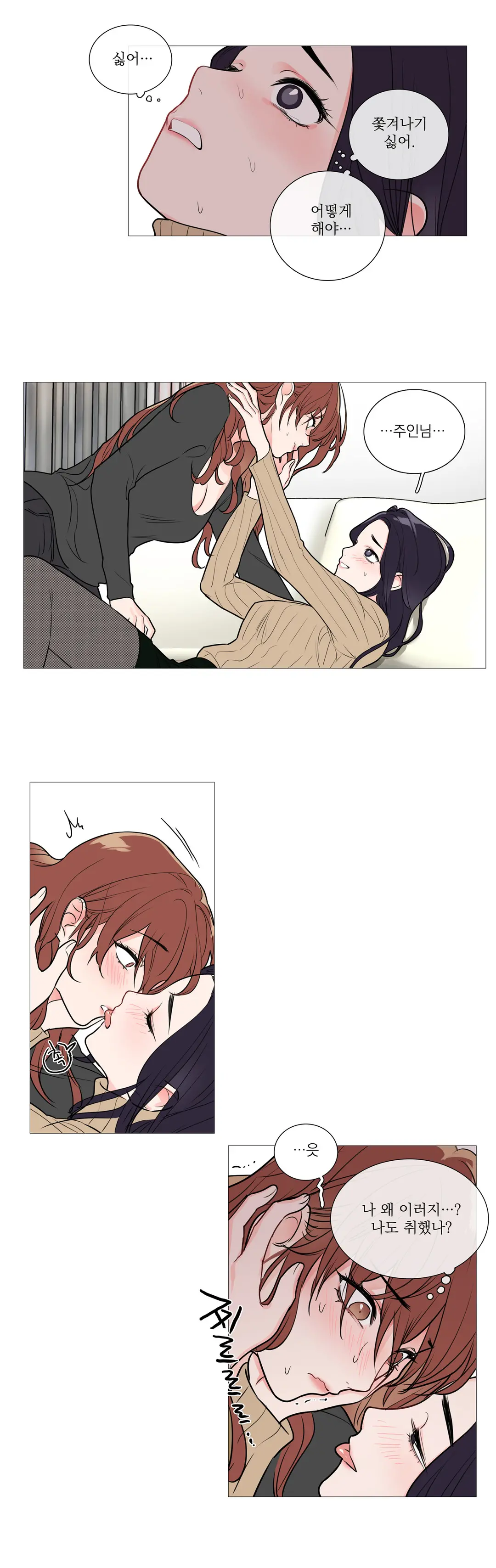 Sadistic Beauty Ch.0-30
