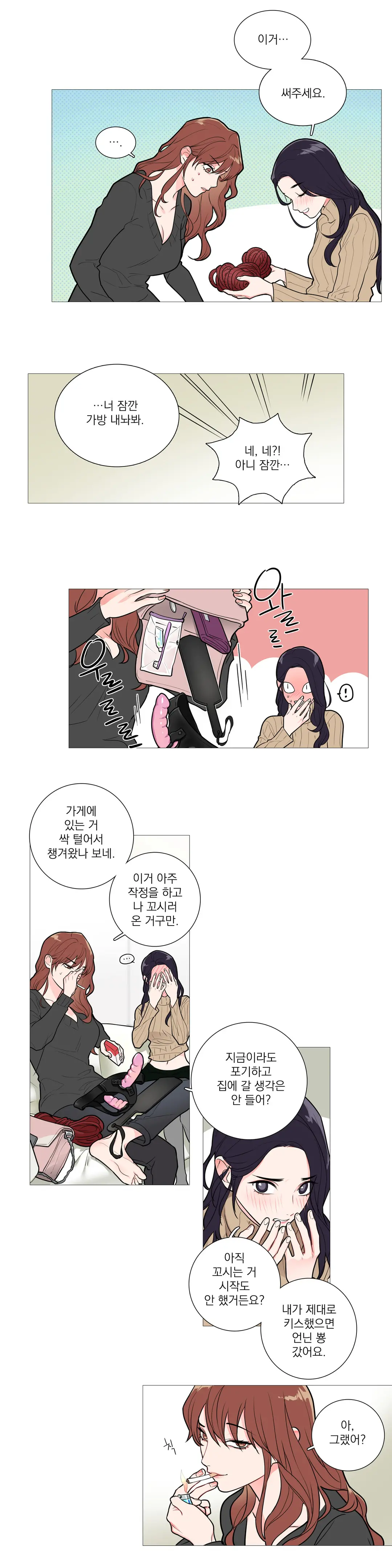 Sadistic Beauty Ch.0-30
