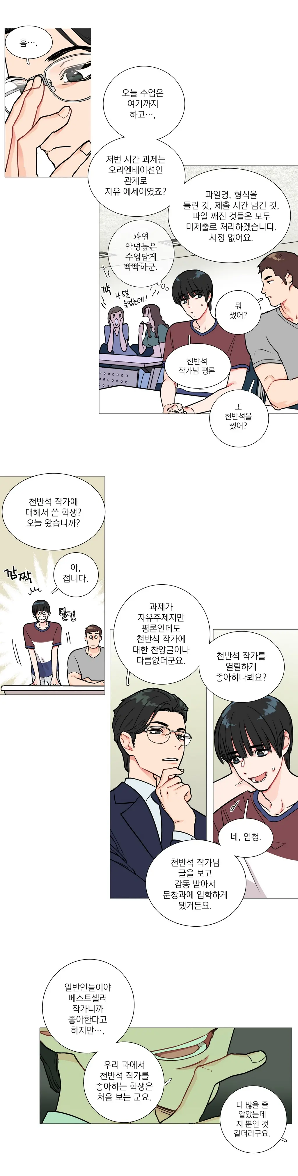 Sadistic Beauty Ch.0-30