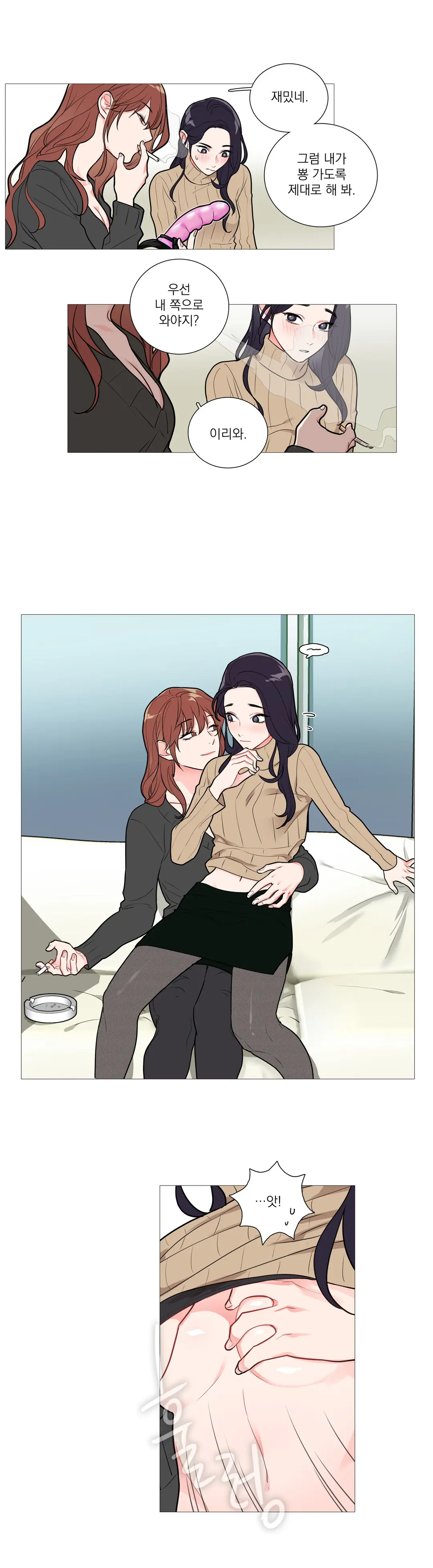 Sadistic Beauty Ch.0-30