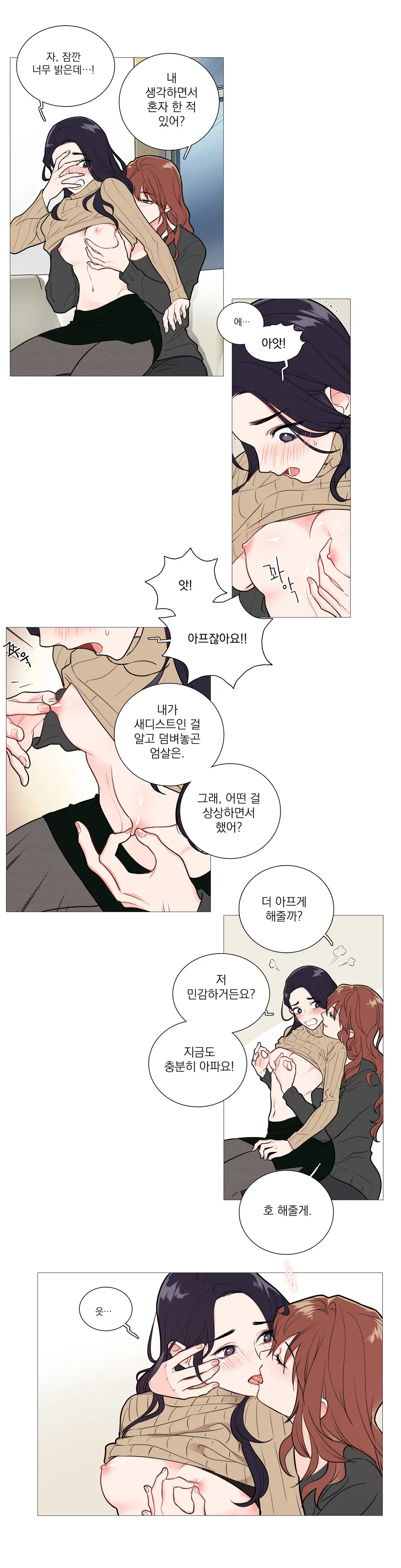 Sadistic Beauty Ch.0-30