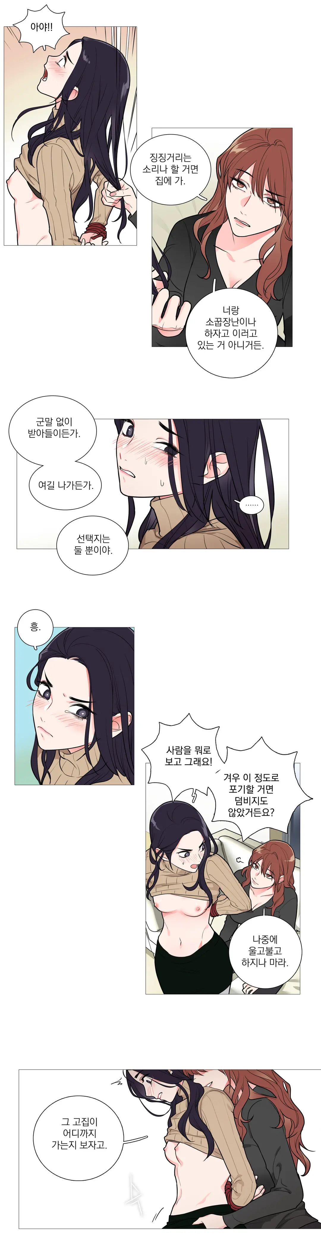 Sadistic Beauty Ch.0-30
