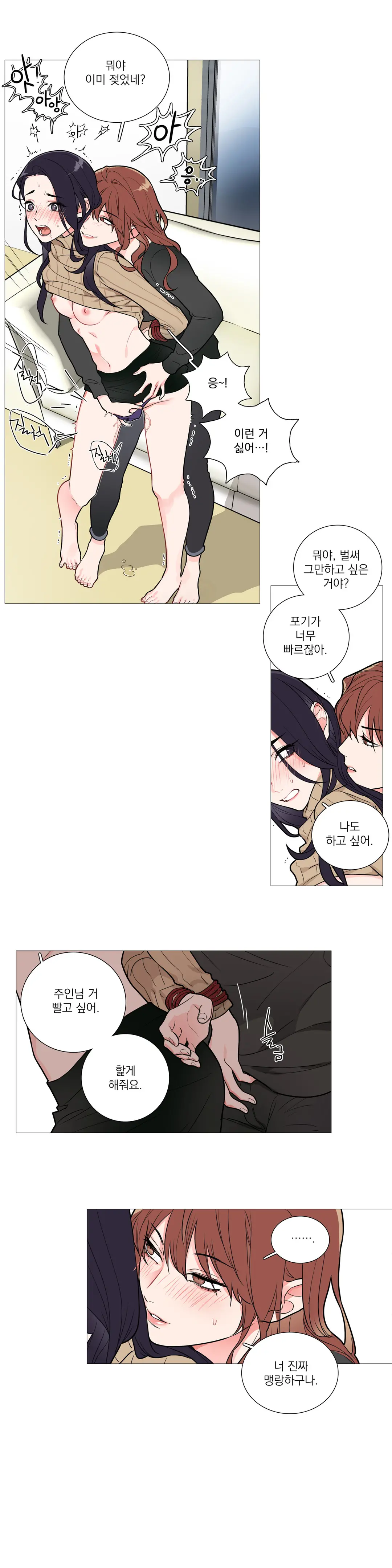 Sadistic Beauty Ch.0-30