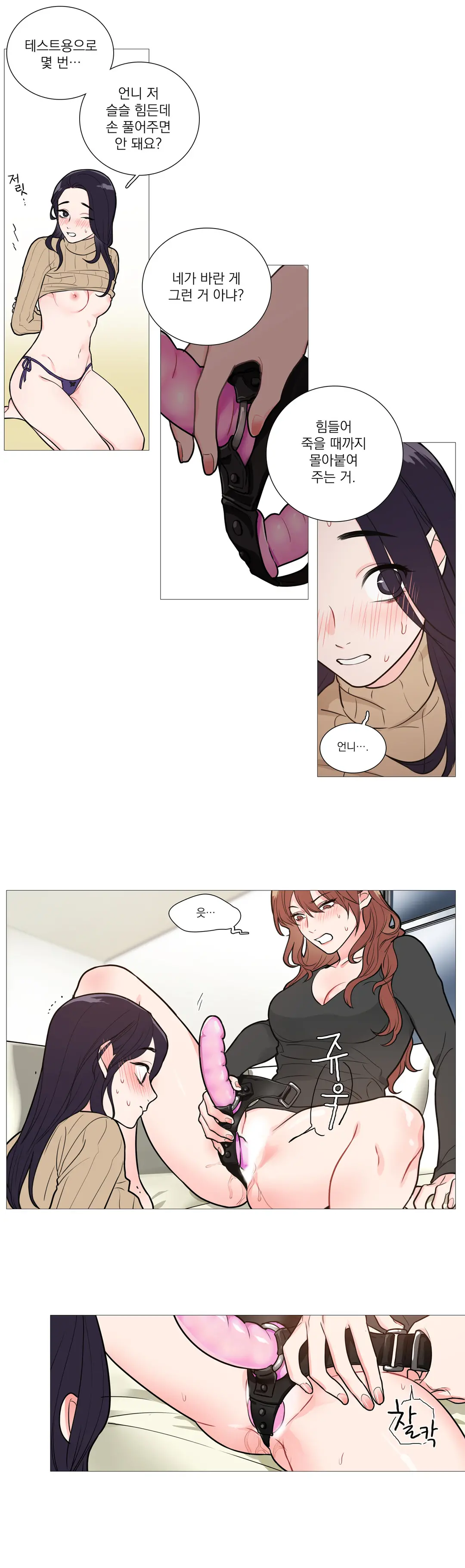 Sadistic Beauty Ch.0-30