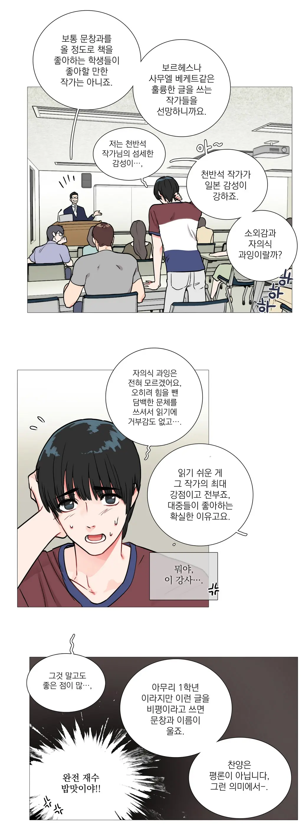 Sadistic Beauty Ch.0-30