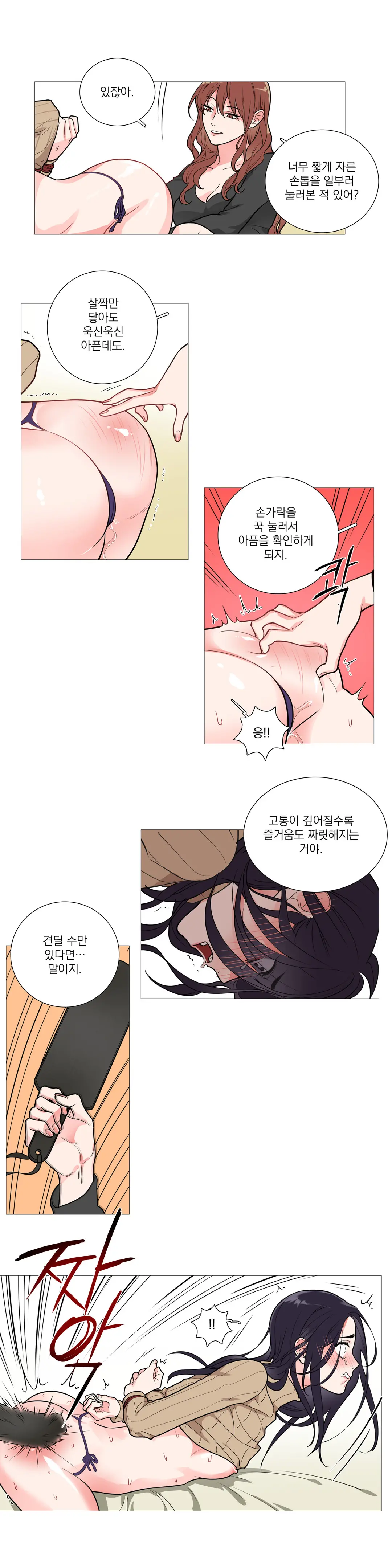 Sadistic Beauty Ch.0-30