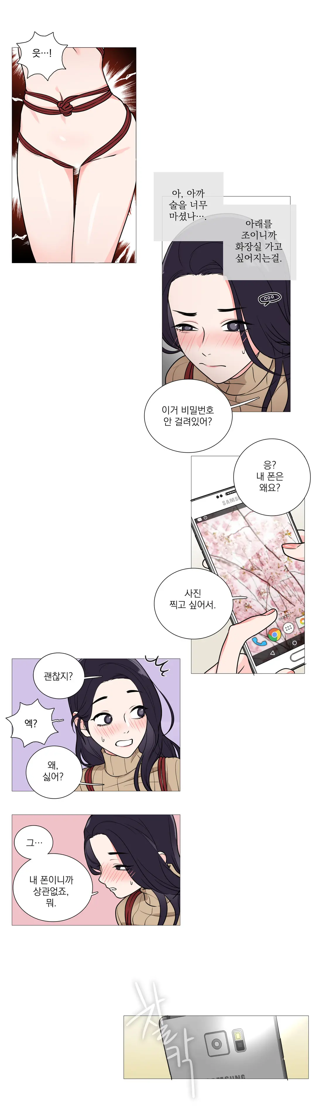 Sadistic Beauty Ch.0-30