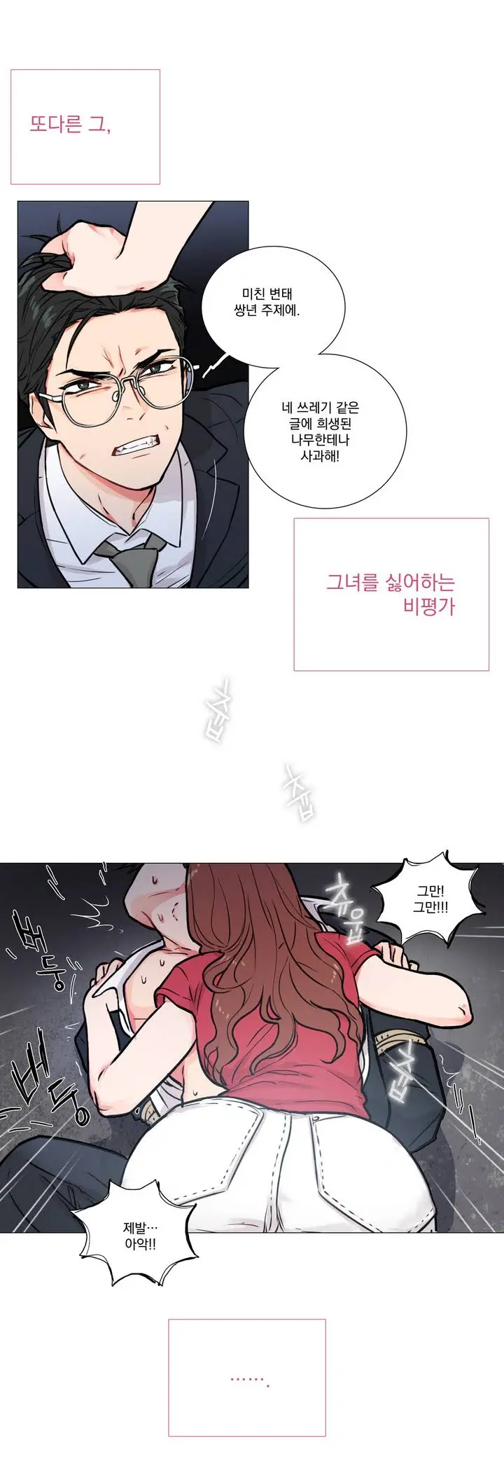 Sadistic Beauty Ch.0-30