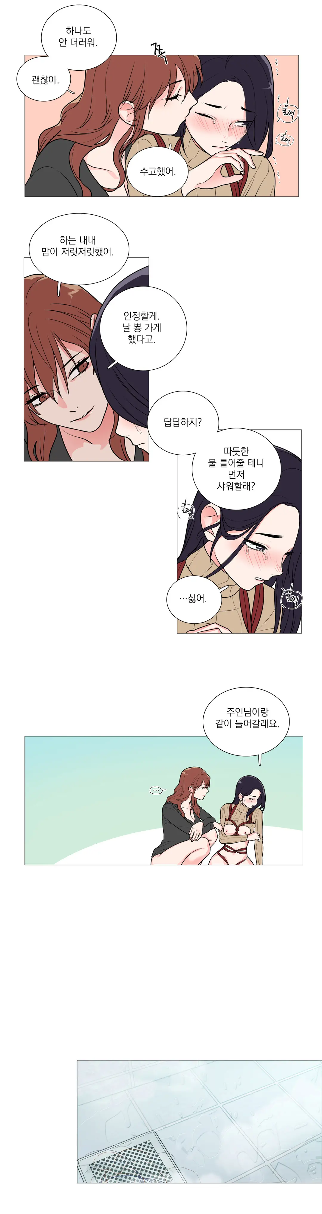 Sadistic Beauty Ch.0-30