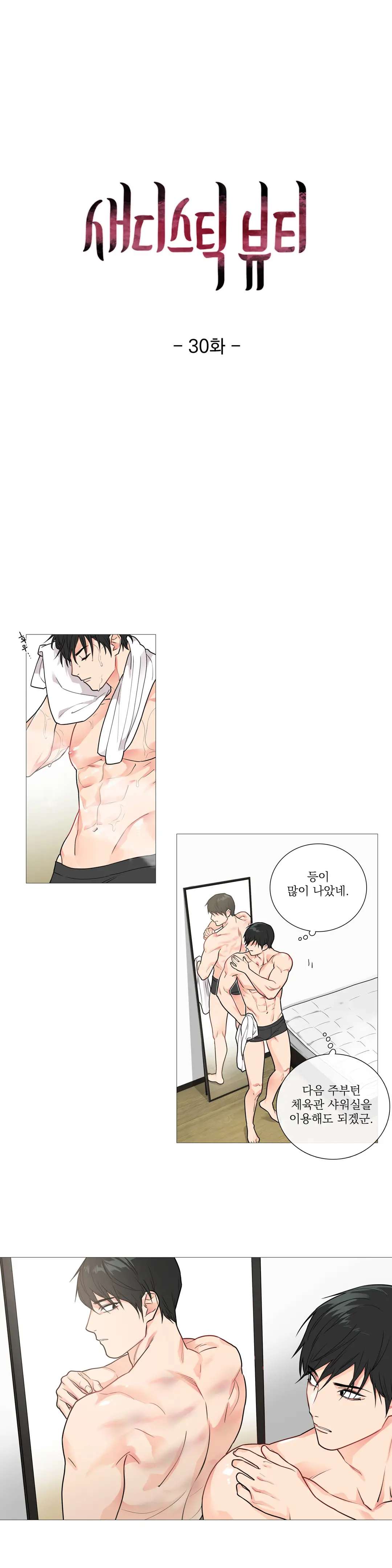 Sadistic Beauty Ch.0-30