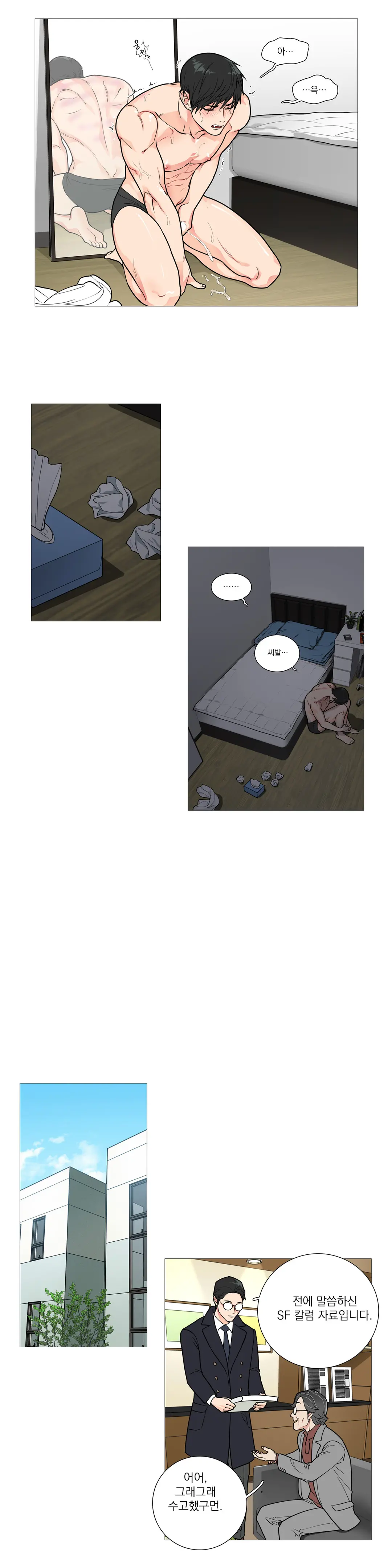Sadistic Beauty Ch.0-30