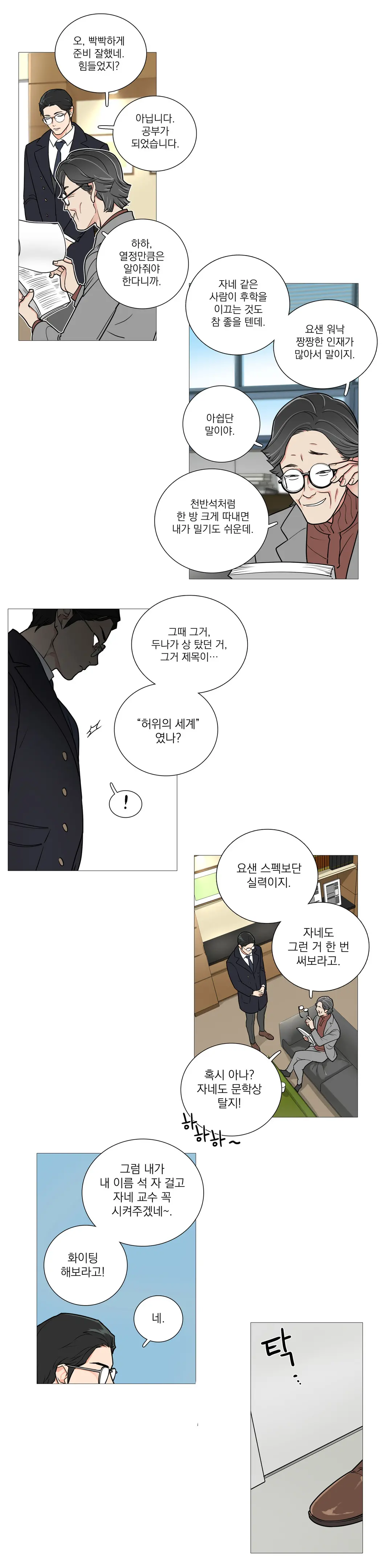 Sadistic Beauty Ch.0-30