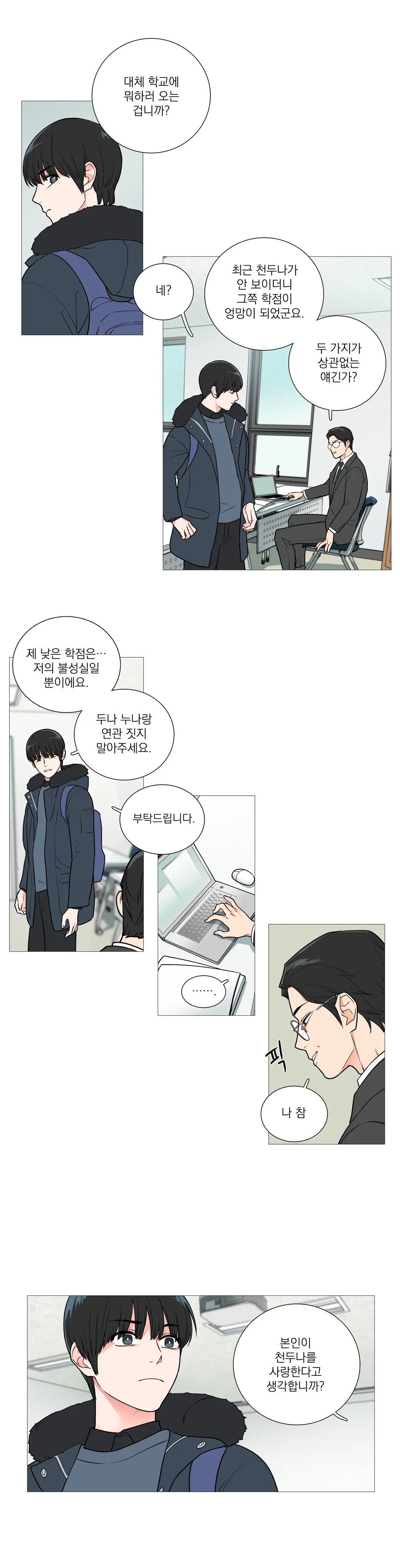 Sadistic Beauty Ch.0-30