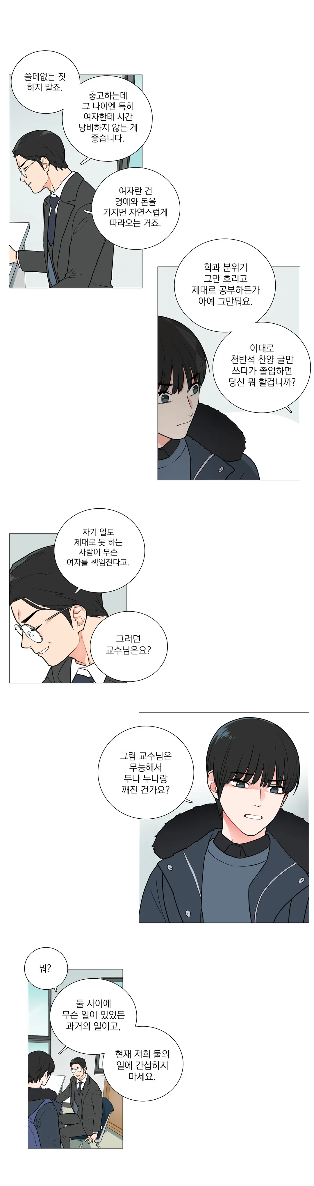 Sadistic Beauty Ch.0-30